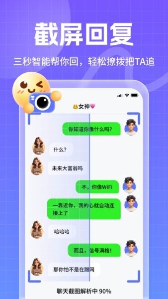 妙回输入法截图3
