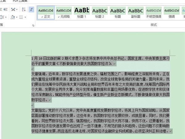 分享word如何删除文字底色-word删除文字底色的方法。