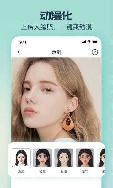 脸猫截图2