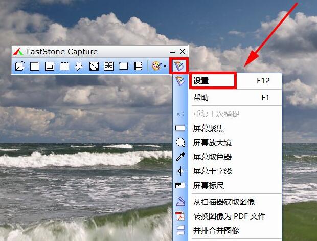 分享FastStone Capture怎么设置分辨率-设置分辨率的方法。