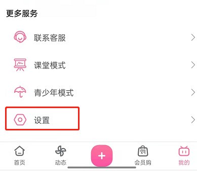 今天分享哔哩哔哩怎么关闭自动播放?哔哩哔哩关闭自动播放教程。