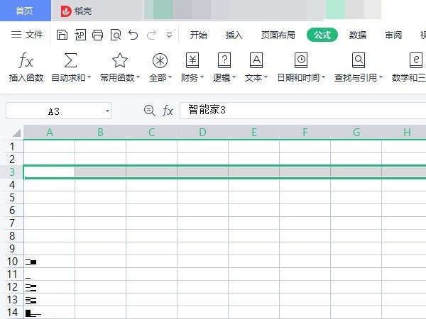 分享excel如何插入行？excel插入行教程。