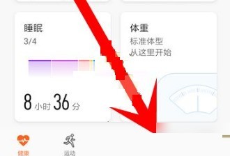 今天分享华为运动健康怎么设置闹钟？华为运动健康设置闹钟操作方法。