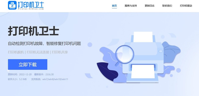 我来分享Win10系统安装佳能打印机失败如何解决?。