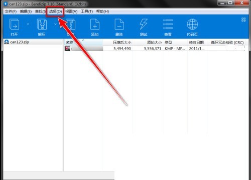 我来教你Bandizip怎么在标题栏上显示完整路径？Bandizip在标题栏上显示完整路径教程。