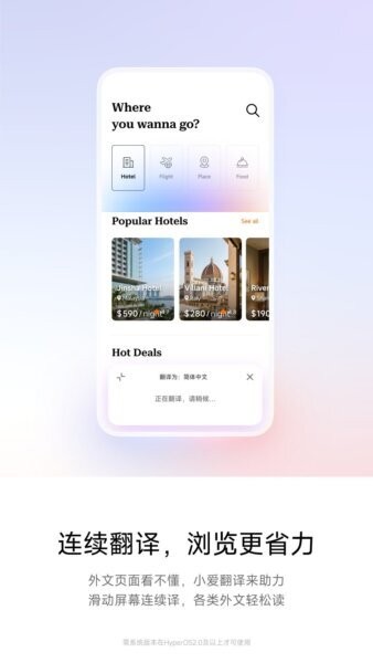 超级小爱截图4