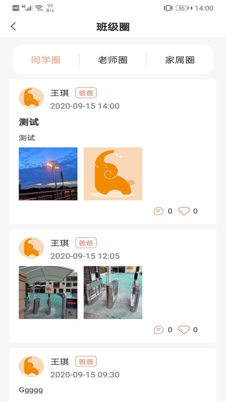 成长足迹截图1