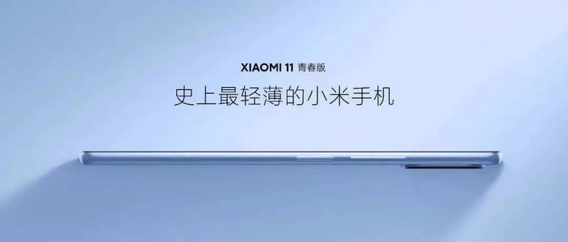 关于小米11青春版电池容量是多大的?小米11青春版电池容量介绍。 关于小米11青春版电池容量是多大的?小米11青春版电池容量介绍。