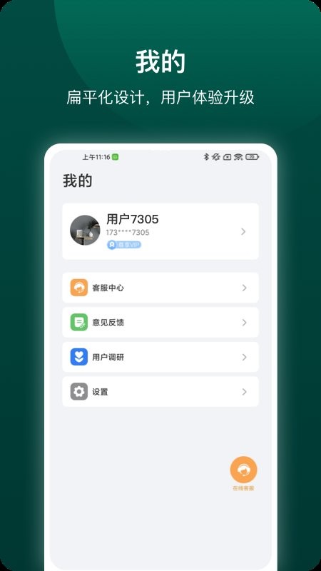 德施曼智能锁截图2