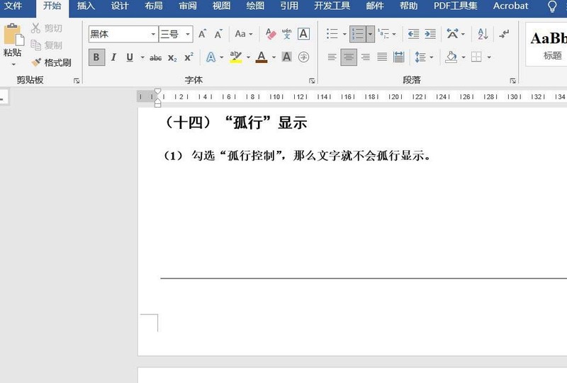 说说word目录怎样只显示一级标题-word显示第一级别标题的技巧。 说说word目录怎样只显示一级标题-word显示第一级别标题的技巧。