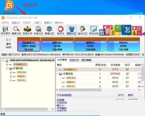 小编教你分区工具diskgenius怎么预览文件-分区工具diskgenius预览文件的方法。