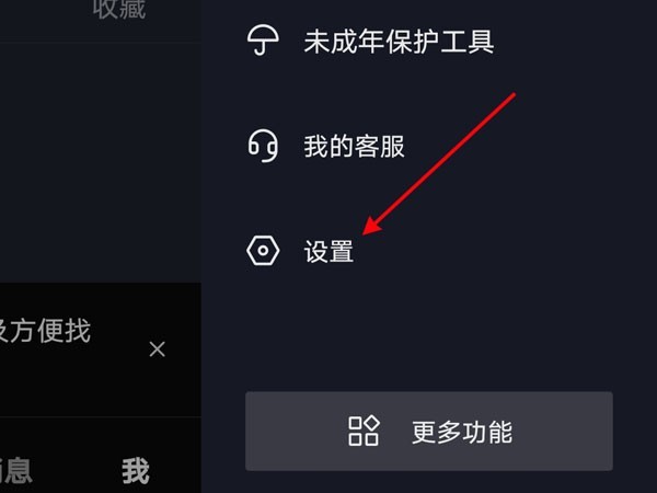 今天分享抖音直播怎么关闭麦克风？抖音直播关闭麦克风教程。