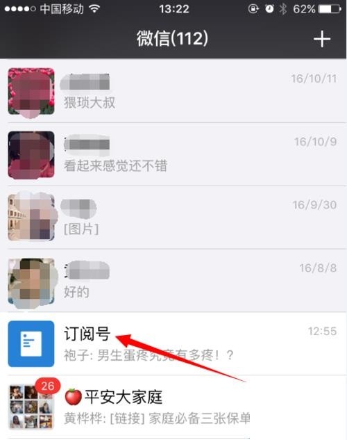 小编分享微信公众号二维码怎么看？微信公众号二维码查看教程。