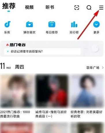 教你酷狗音乐如何开通酷狗音乐随心听？酷狗音乐开通酷狗音乐随心听的操作步骤。