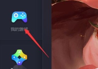 说说腾讯手游助手如何清理缓存-腾讯手游助手清理缓存的方法。