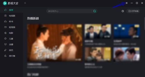 小编分享影视大全如何添加站点-影视大全添加站点的方法。