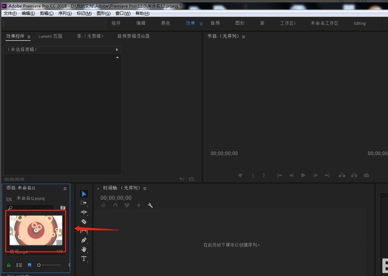 小编教你Premiere怎么将视频画面垂直翻转-Premiere将视频画面垂直翻转的教程。