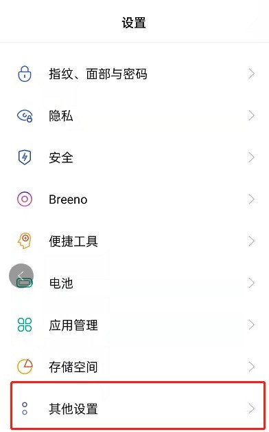 说说OPPOK9Pro有没有OTG功能?OPPOK9ProOTG功能介绍。