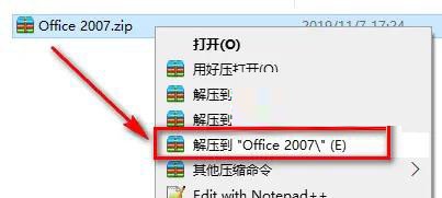 教你office2007怎么安装-office2007安装教程。
