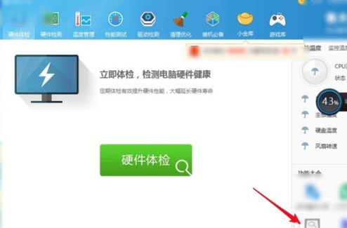 教你鲁大师如何检测硬盘坏道-鲁大师检测硬盘坏道的方法。