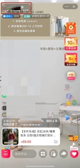 我来教你点淘怎么查看回放?点淘查看回放教程。