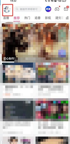 小编教你哔哩哔哩首页如何设置单双列模式？哔哩哔哩首页设置单双列模式操作方法。