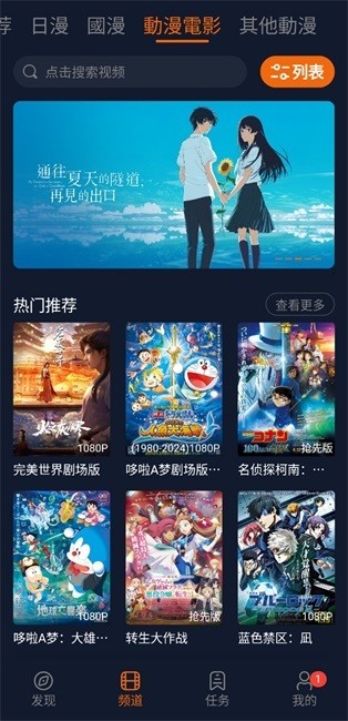 囧次元纯净版2026最新版截图4