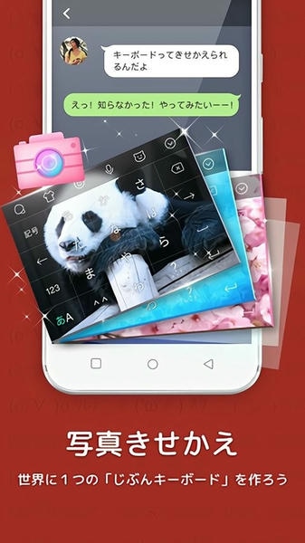 Simeji日语输入法截图2