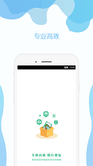 手机照片修复app截图1