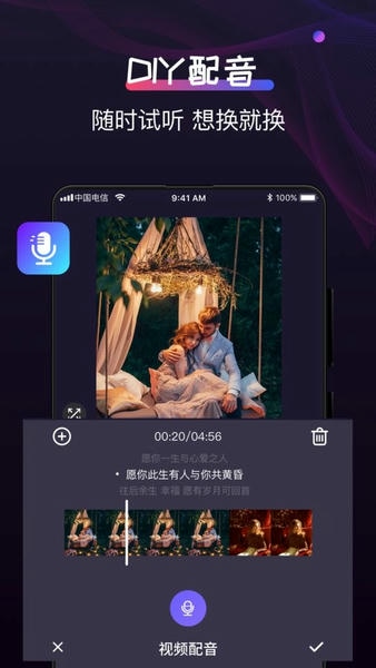 超级转换秀截图3