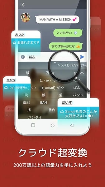 Simeji日语输入法截图1