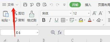 小编教你WPS怎样修改WPS表格格式？WPS修改WPS表格格式的方法。
