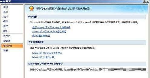 小编教你office2007怎么禁用信息检索-office2007禁用信息检索的方法。
