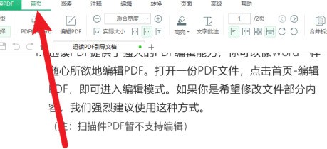 小编教你迅读PDF大师如何双页阅读-迅读PDF大师双页阅读的方法。