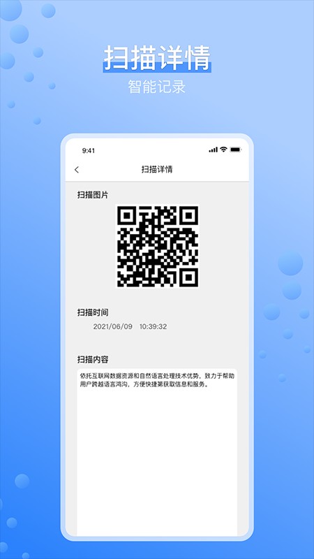 条码生成器截图1