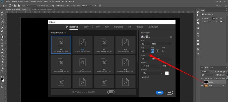 分享怎么制作ps白色方块矩阵-ps白色方块填充整个屏幕的方法。