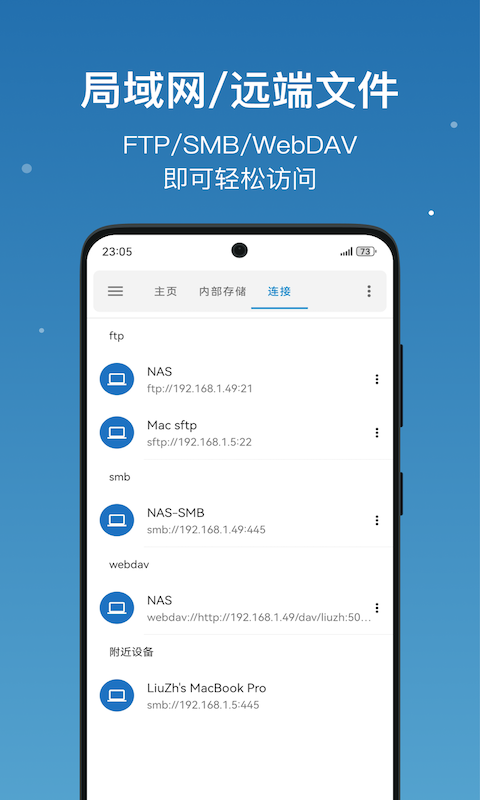 流舟文件app截图5