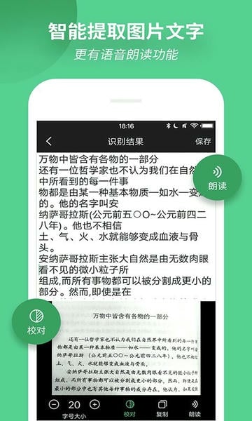 手机放大镜截图3