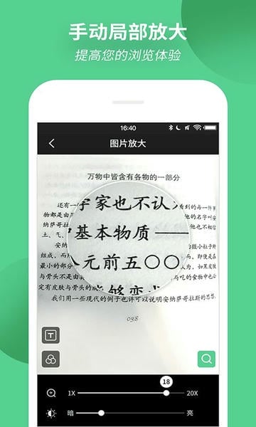 手机放大镜截图2