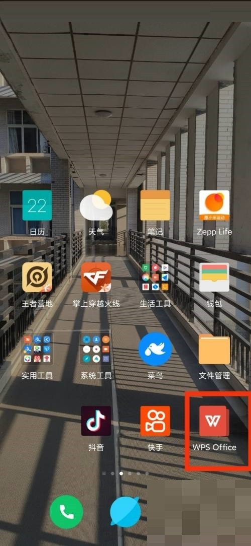 关于WPS Office发现在哪里？WPS Office发现查看方法。