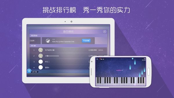 酷木吉他截图1