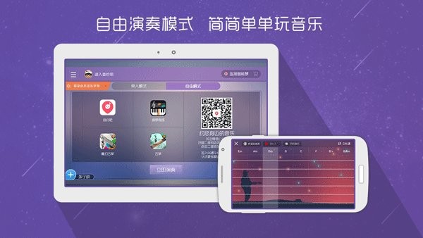 酷木吉他截图2