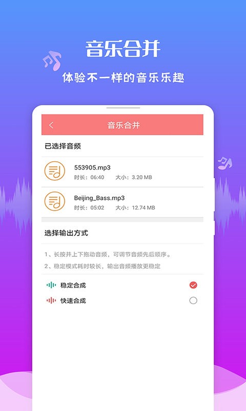 音频剪辑王截图3