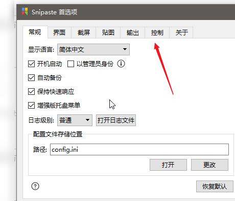 今天分享Snipaste怎么固定尺寸截图-Snipaste固定尺寸截图方法介绍。 今天分享Snipaste怎么固定尺寸截图-Snipaste固定尺寸截图方法介绍。