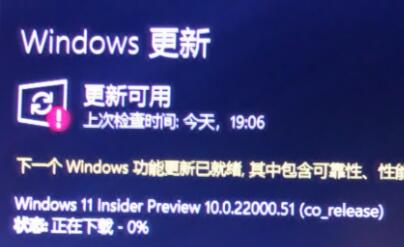 分享Win11下载一直卡在0%怎么办-Win11下载一直卡在0%解决办法。 分享Win11下载一直卡在0%怎么办-Win11下载一直卡在0%解决办法。