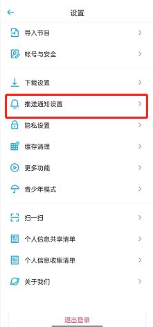 分享小宇宙热门推荐怎么关闭?小宇宙热门推荐关闭教程。