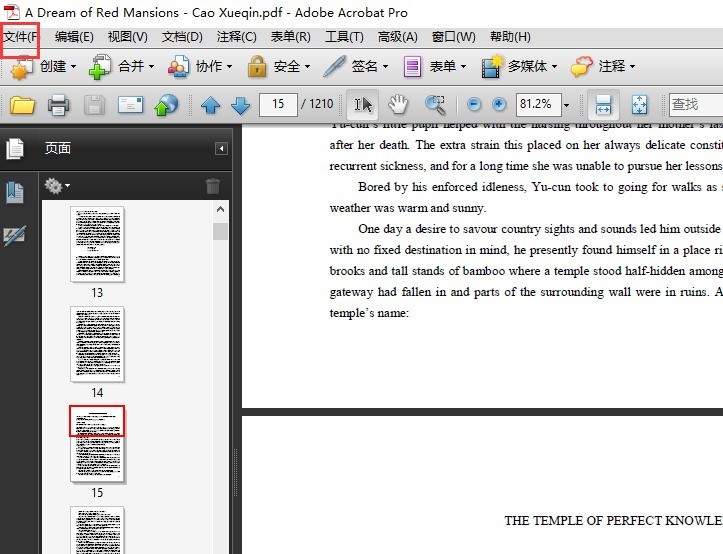 小编教你adobe acrobat中如何把pdf转换成word-adobe acrobat把pdf转换成word教程步骤。