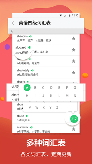英语翻译君app截图2