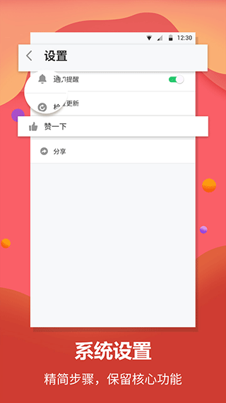 英语翻译君app截图4