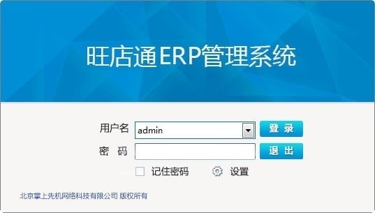 分享使用旺店通ERP如何导入商品-旺店通erp使用教程。